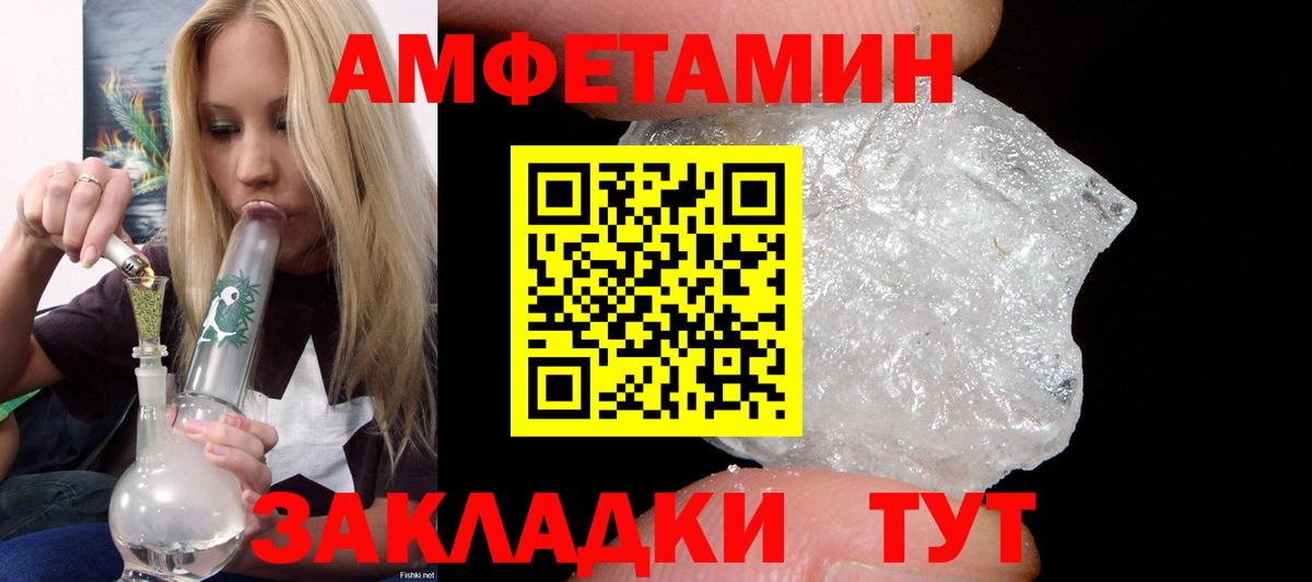 АМФЕТАМИН VHQ Алейск