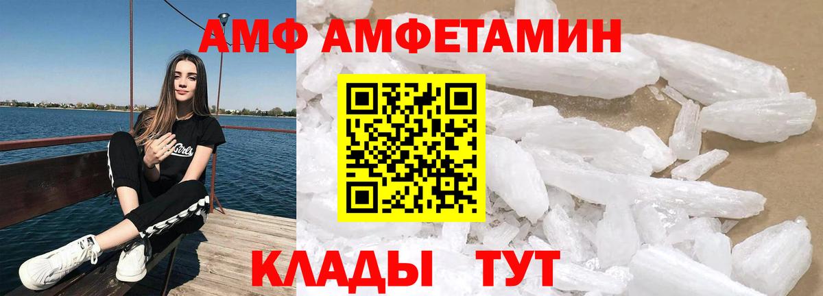 Amphetamine 98%  Вход с VPN  АМФЕТАМИН  Алейск 