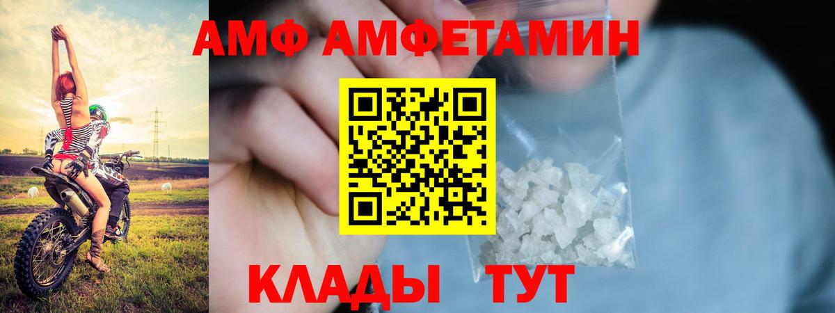 АМФЕТАМИН VHQ  Amphetamine  даркнет официальный сайт  Алейск 
