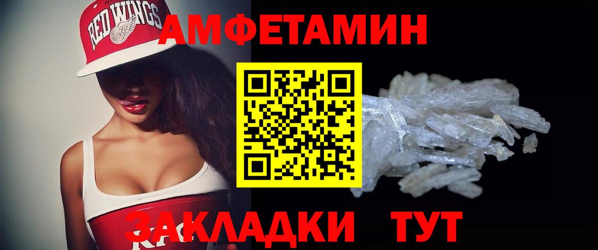 Amphetamine VHQ Алейск