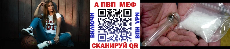 Альфа ПВП кристаллы Алейск