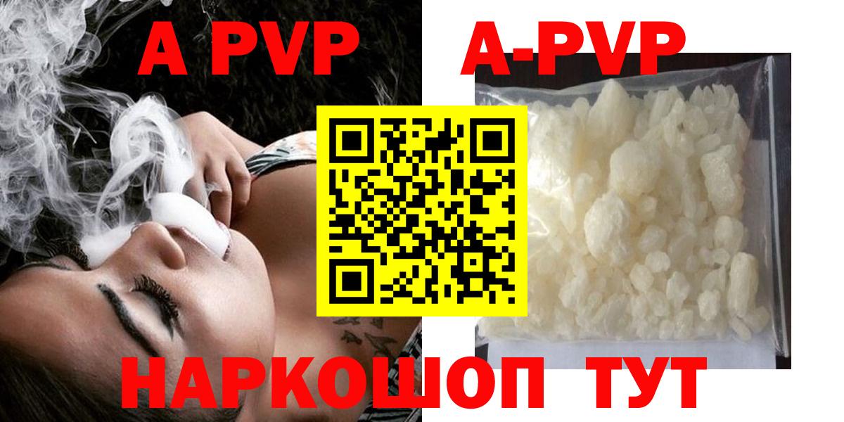 Alpha-PVP Соль Алейск