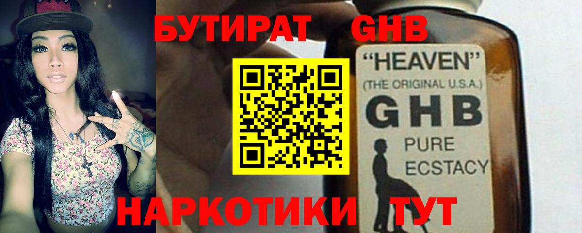 Бутират BDO 33%  Бутират  Алейск 