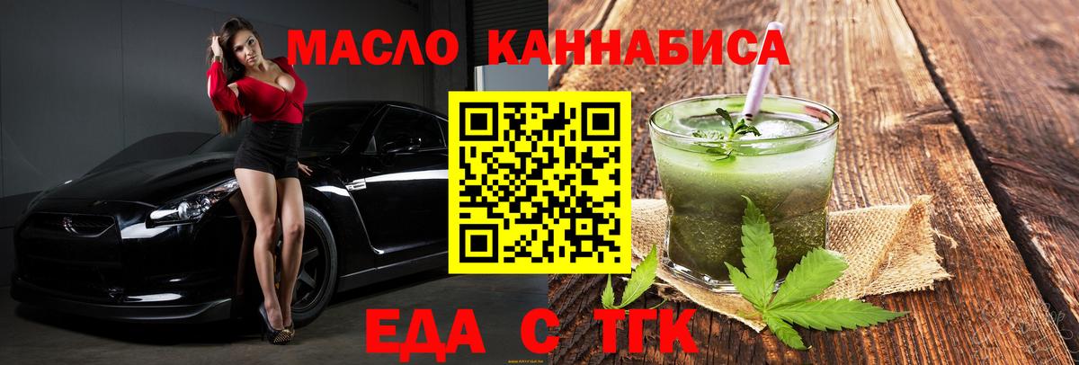 Canna-Cookies марихуана  Вход с VPN  Алейск 