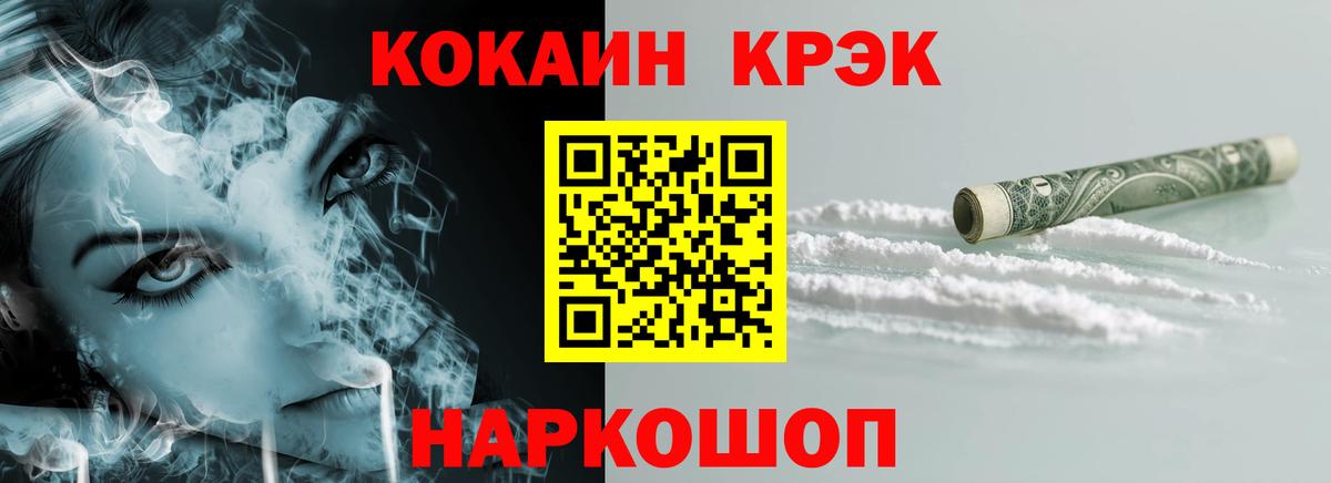 Канабис  MDMA  APVP СК кристаллы  Кокаин  МЕФ кристаллы  Вход с VPN  Алейск  ГАШ 