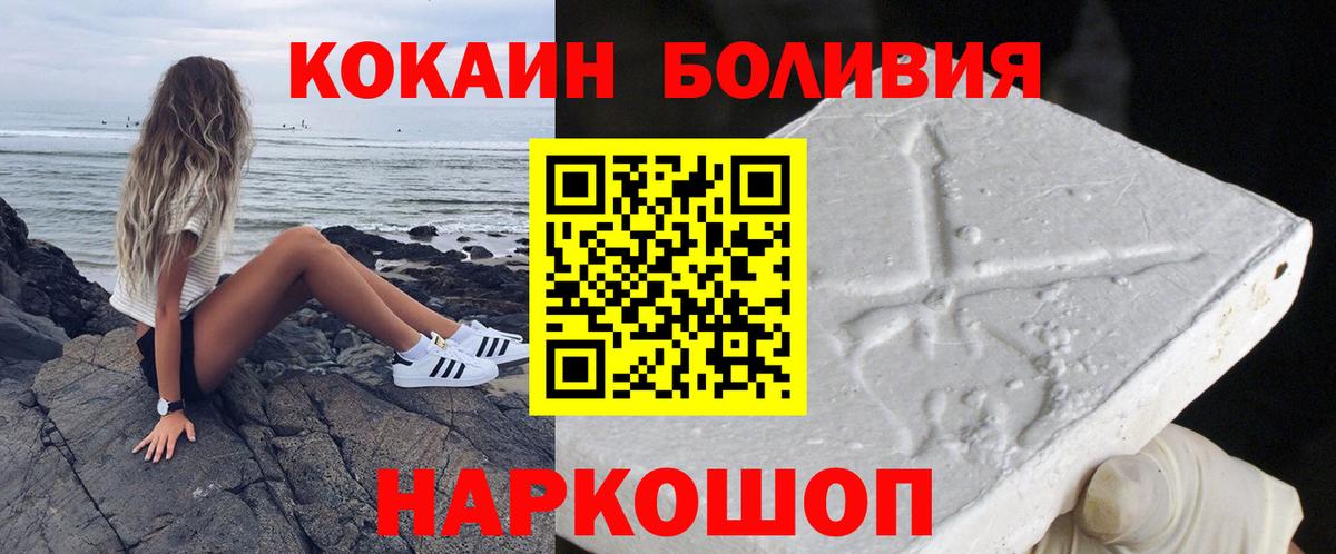 Кокаин  Вход с VPN  Алейск  COCAIN Перу  Cocaine Columbia 