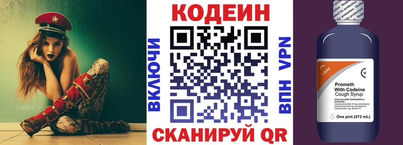 Кодеиновый сироп Lean Purple Drank  Алейск 