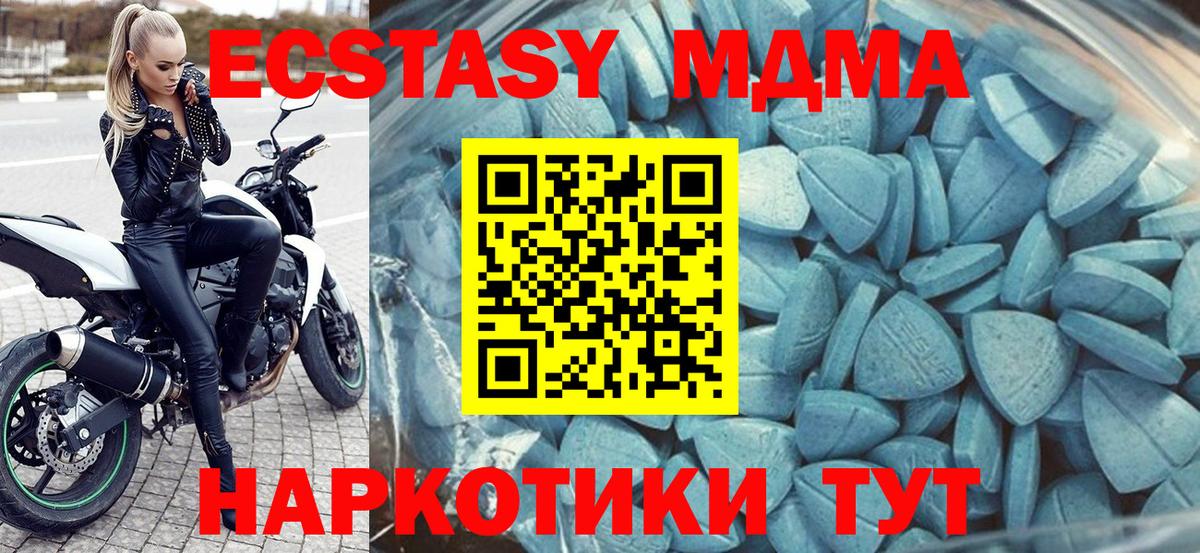 Ecstasy MDMA  Вход с VPN  Алейск  ЭКСТАЗИ 99% 
