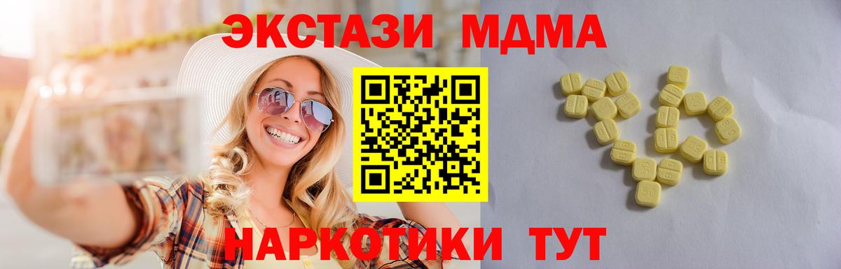 Ecstasy Дубай Алейск