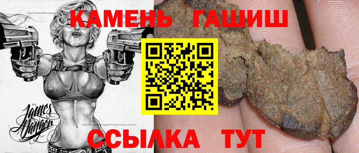 наркошоп  ГАШ AMNESIA HAZE  ГАШИШ  Вход с VPN  ГАШИШ VHQ  Алейск 