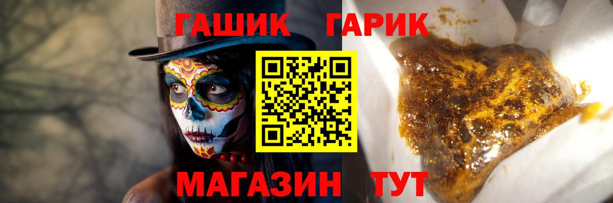 ГАШИШ Premium Алейск