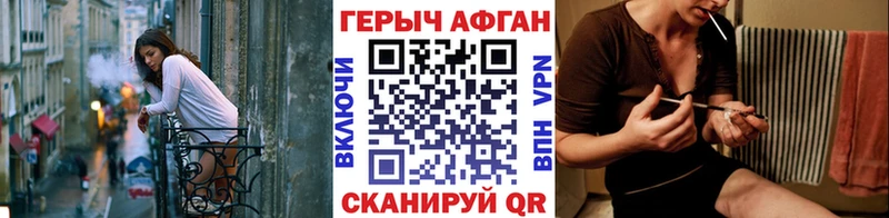 ГЕРОИН Heroin  закладки  Алейск 