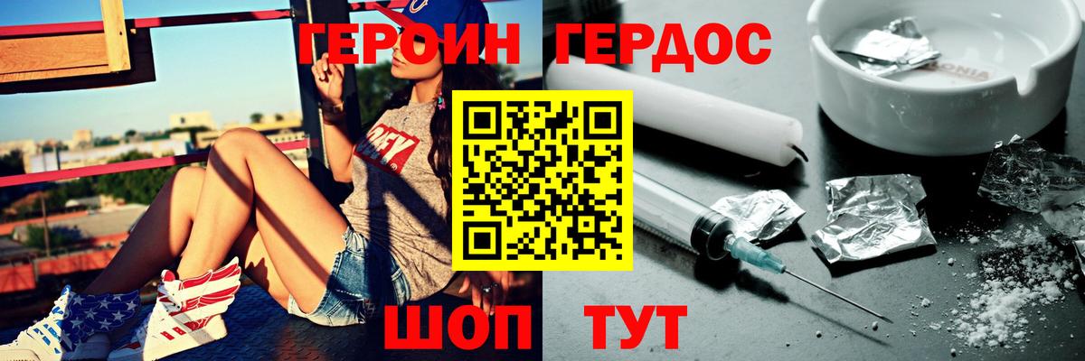 Героин белый Алейск
