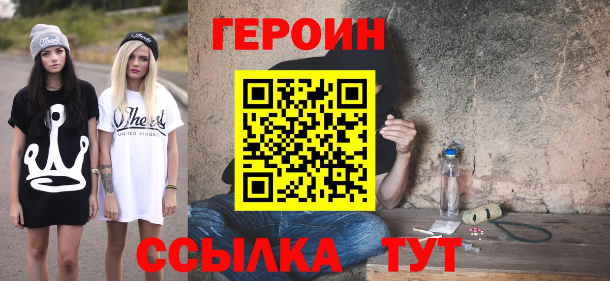 Алейск  ГЕРОИН гречка  Вход с VPN 