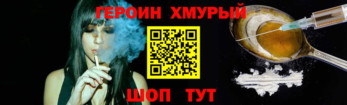 Героин герыч Алейск