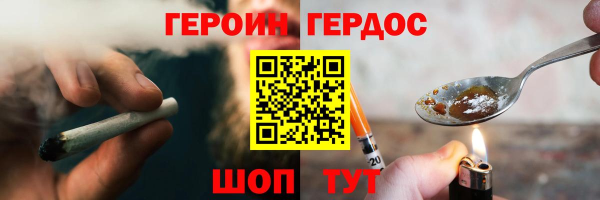 Героин афганец  Героин  Алейск 