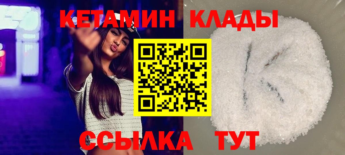 КЕТАМИН ketamine  маркетплейс как зайти  Алейск  КЕТАМИН VHQ 