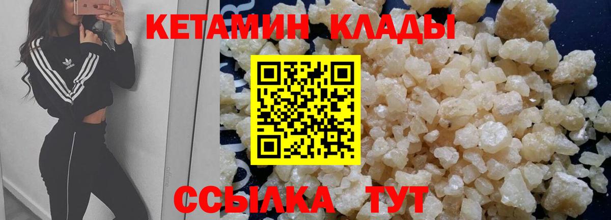 Алейск  Кетамин ketamine  КЕТАМИН ketamine  Вход с VPN 
