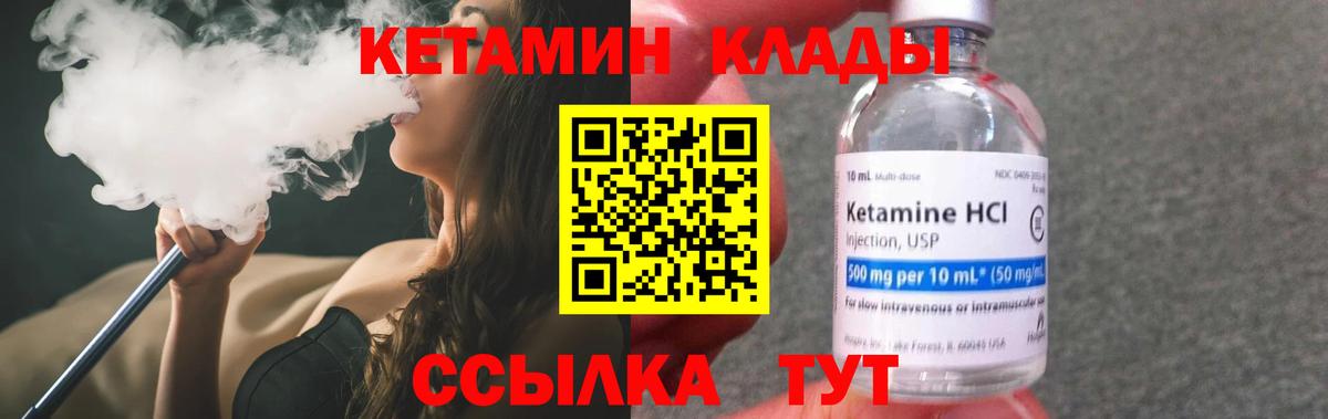 Алейск  Кетамин VHQ  Вход с VPN 