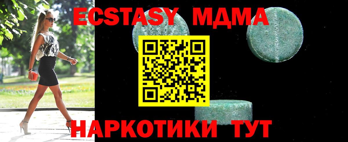 MDMA crystal Алейск