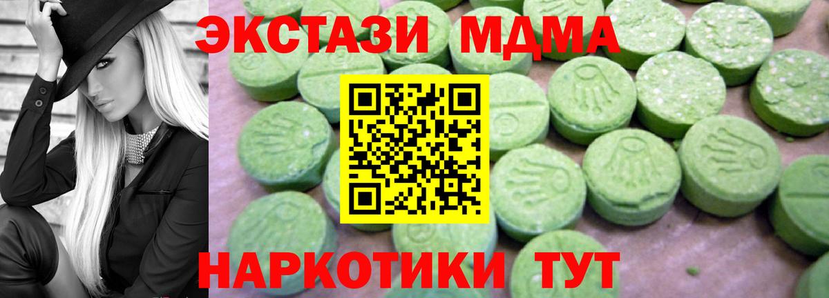 MDMA crystal  МДМА  Алейск  МДМА crystal 