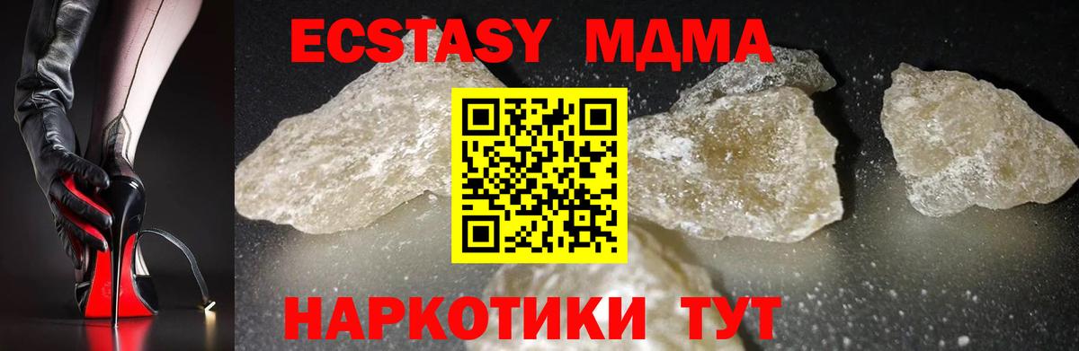 MDMA кристаллы  MDMA молли  Вход с VPN  Алейск 