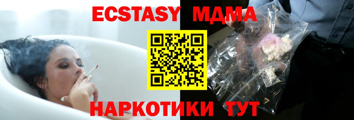 Алейск  МДМА crystal  Вход с VPN  МДМА молли 