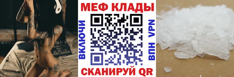 Меф VHQ  Алейск 
