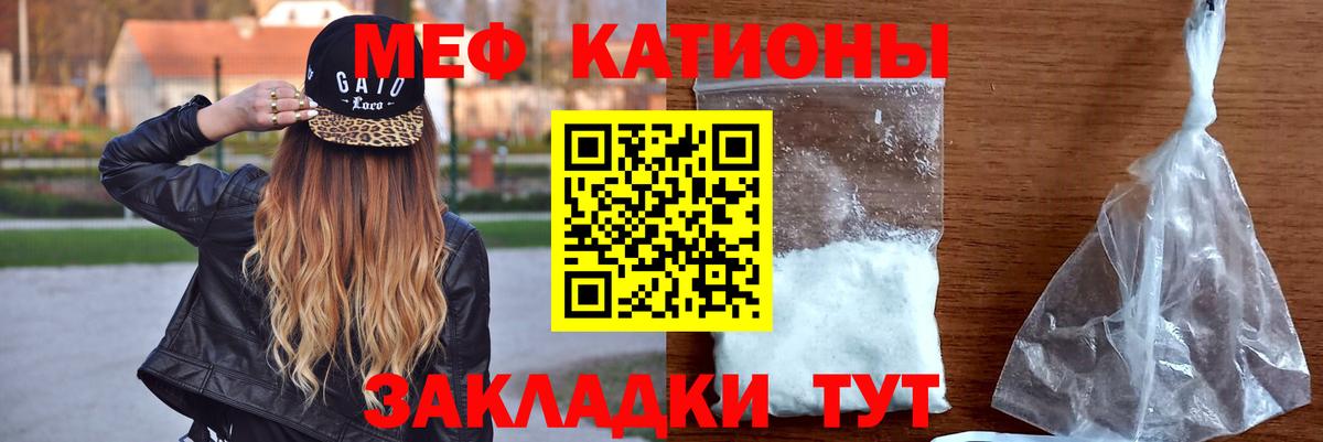 МЕФ кристаллы Алейск