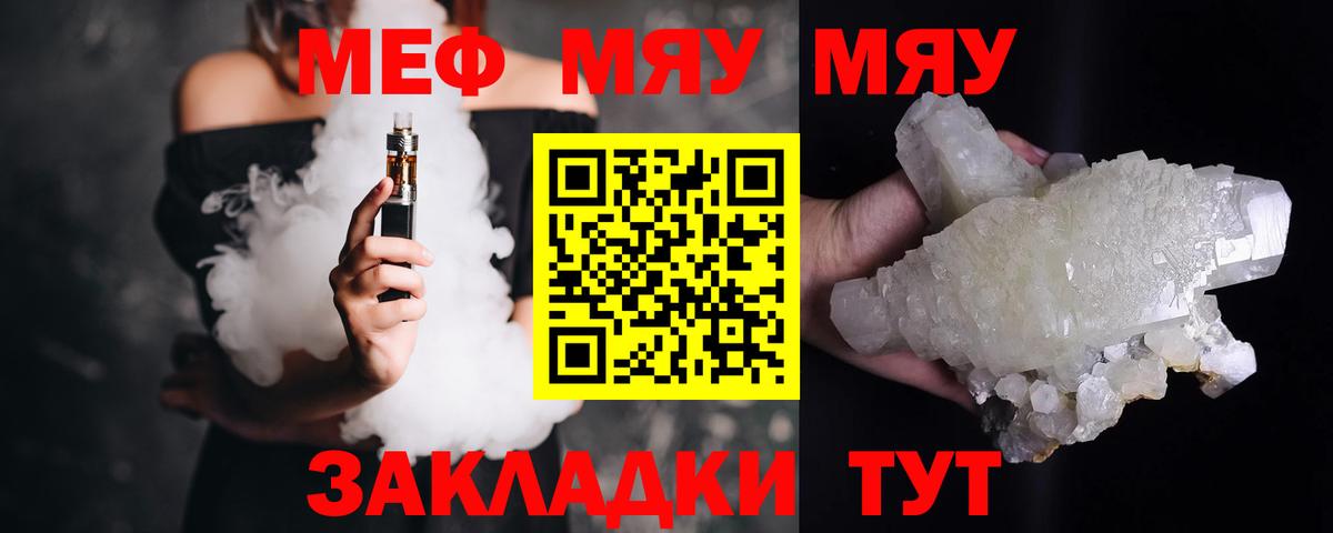 Алейск  Меф кристаллы  Вход с VPN  МЕФ  МЯУ-МЯУ 4 MMC 