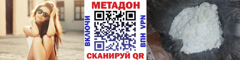 Метадон кристалл  Алейск 
