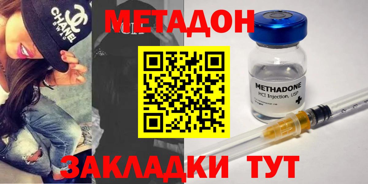 Метадон VHQ  Метадон белоснежный  Вход с VPN  Алейск 
