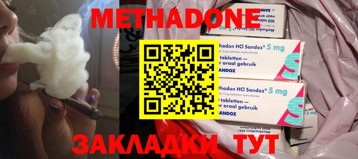 Метадон мёд Алейск