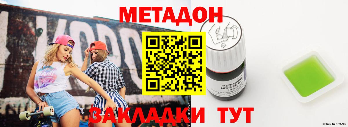 МЕТАДОН VHQ  Вход с VPN  Алейск 