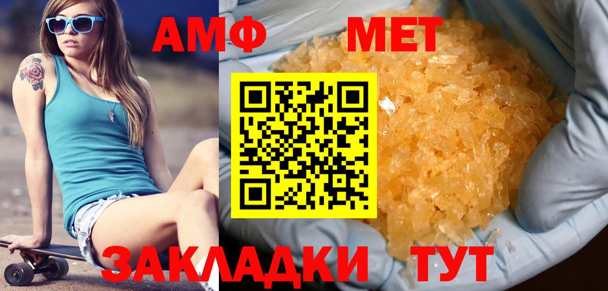 Метамфетамин витя Алейск