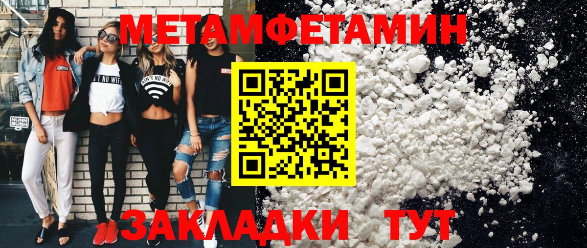 МЕТАМФЕТАМИН витя Алейск