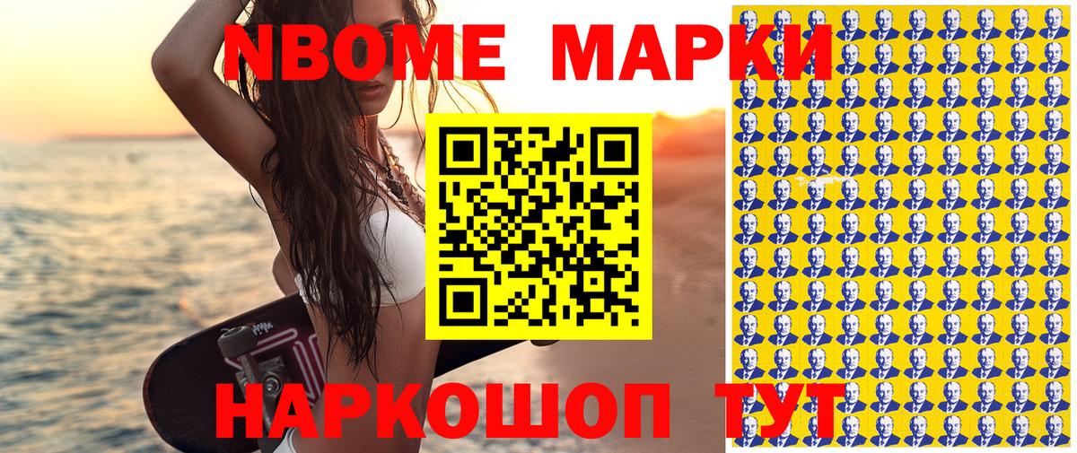 25-NBOMe  где купить наркоту  Алейск  Марки NBOMe 1,5мг  Марки NBOMe 1,8мг  Вход с VPN 