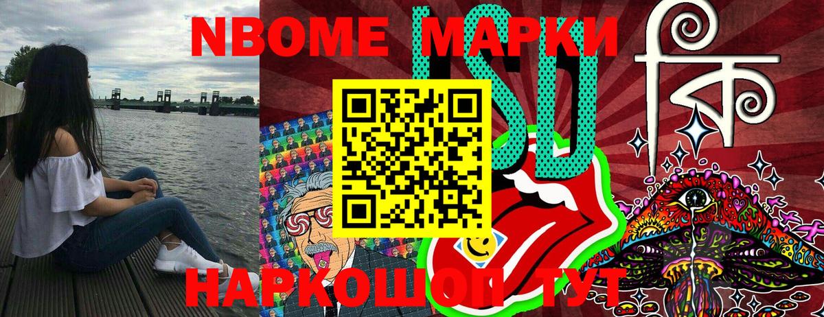 Марки 25I-NBOMe 1500мкг  Марки 25I-NBOMe 1500мкг  Алейск  Вход с VPN 