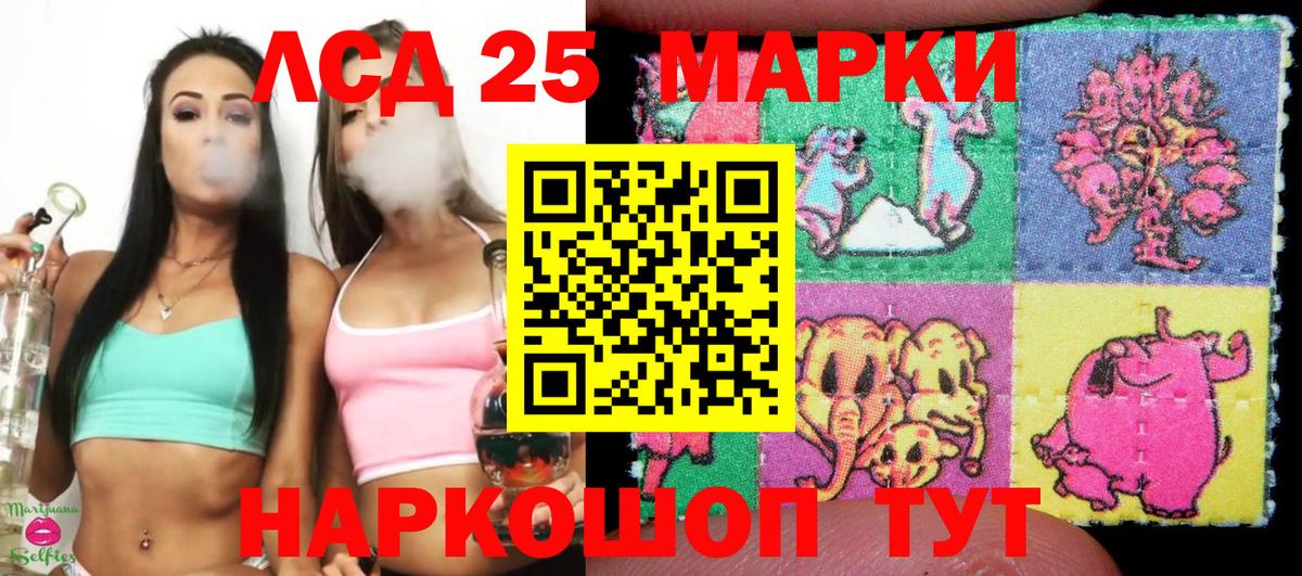 Марки 25I-NBOMe 1,5мг Алейск