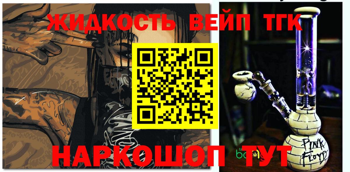 что такое   Алейск  Дистиллят ТГК концентрат 