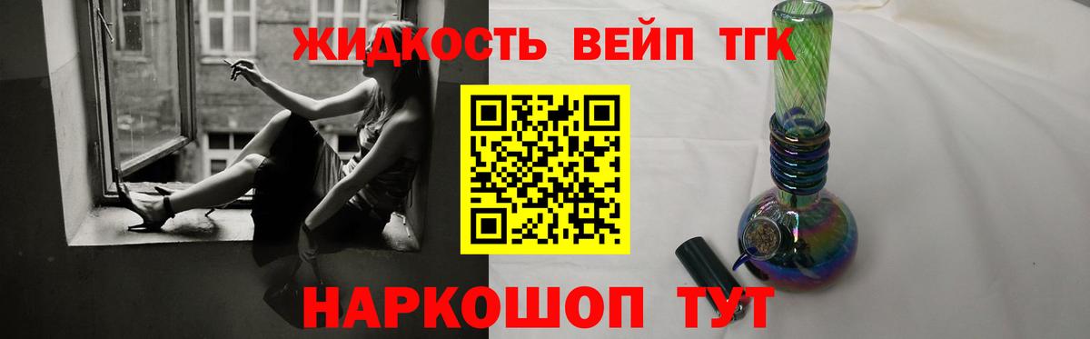 Алейск  Дистиллят ТГК вейп с тгк  Вход с VPN  где можно купить   ТГК концентрат 