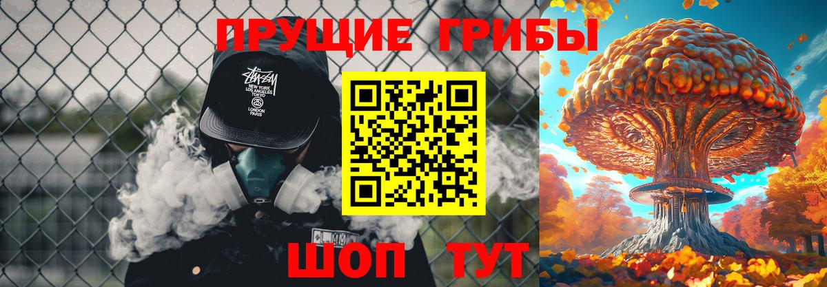 Псилоцибиновые грибы прущие грибы  Вход с VPN  Галлюциногенные грибы мицелий  Алейск 